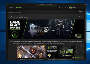 《最终幻想15》更新后卡顿解决攻略,优化平台体验大揭秘 《最终幻想15》更新后卡顿解决攻略,优化平台体验大揭秘