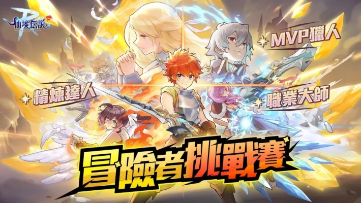 热门自选历险巅峰体验，人气排行大揭秘！