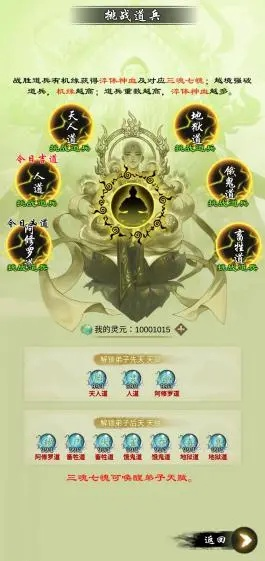 仙玉攻略新解:产业升级,修仙宗门2独门秘籍大揭秘 仙玉攻略新解:产业升级,修仙宗门2独门秘籍大揭秘