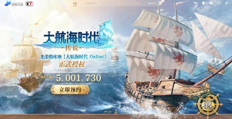 《大航海时代:凯旋航线》首航预约,赢华为笔记本大奖! 《大航海时代:凯旋航线》首航预约,赢华为笔记本大奖!