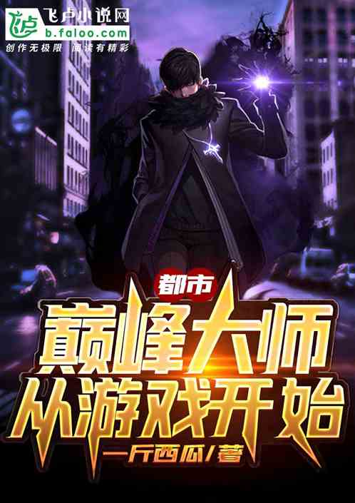 科幻巅峰人气榜:精选高热科幻游戏盘点 科幻巅峰人气榜:精选高热科幻游戏盘点