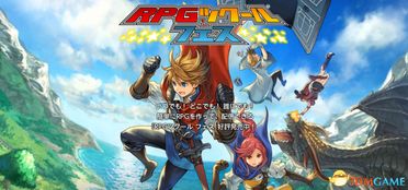 RPG制作大师独家推荐：最新精选游戏攻略大揭秘