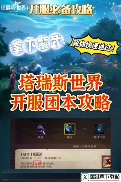 《塔瑞斯世界》暗影魔女团本攻略:高效打法揭秘! 《塔瑞斯世界》暗影魔女团本攻略:高效打法揭秘!