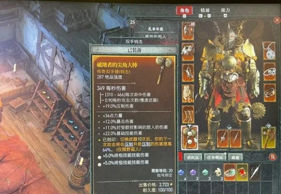 《暗黑破坏神4》S4野蛮人BD快速升级攻略,一招秒变战神! 《暗黑破坏神4》S4野蛮人BD快速升级攻略,一招秒变战神!