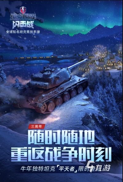 十大热门射击飞行游戏,揭秘必玩人气王 十大热门射击飞行游戏,揭秘必玩人气王