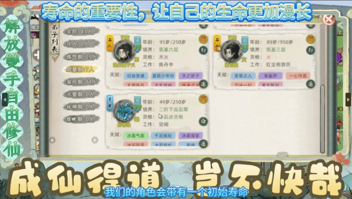 修仙家族入门攻略:萌新必看成长秘籍 修仙家族入门攻略:萌新必看成长秘籍