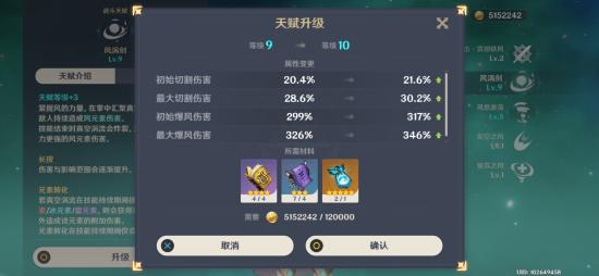 《原神》4.4全角色BOSS掉落攻略:必备材料汇总! 《原神》4.4全角色BOSS掉落攻略:必备材料汇总!