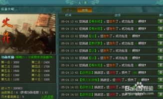 轻松微氪畅游《一剑江湖》,省钱攻略秘籍大公开! 轻松微氪畅游《一剑江湖》,省钱攻略秘籍大公开!