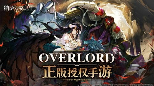 《纳萨力克之王》阵容搭配攻略:最强组合曝光 《纳萨力克之王》阵容搭配攻略:最强组合曝光