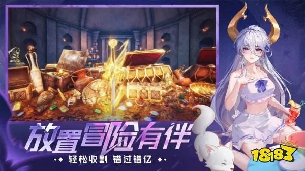 热门放置游戏盘点:揭秘高人气玩法排行 热门放置游戏盘点:揭秘高人气玩法排行