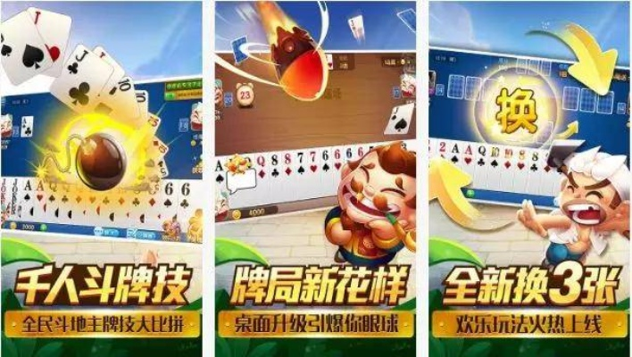 最新棋牌游戏盘点:精选推荐,畅玩新体验 最新棋牌游戏盘点:精选推荐,畅玩新体验