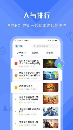 下载热榜揭晓:盘点高人气工艺游戏精选 下载热榜揭晓:盘点高人气工艺游戏精选