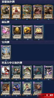 牌组构建游戏攻略:精选秘籍,打造最强阵容 牌组构建游戏攻略:精选秘籍,打造最强阵容
