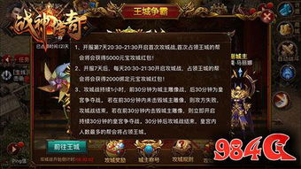 传奇攻城战攻略升级版:全面解析新战术,掌握胜利秘籍 传奇攻城战攻略升级版:全面解析新战术,掌握胜利秘籍