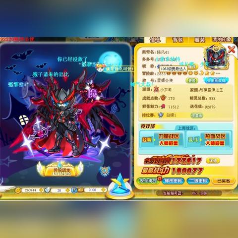 奥奇传说：揭秘光队核心阵容，打造无敌战队攻略