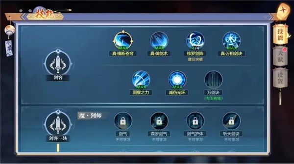 天赋进阶攻略：解锁门派潜能，全面升级秘法技巧