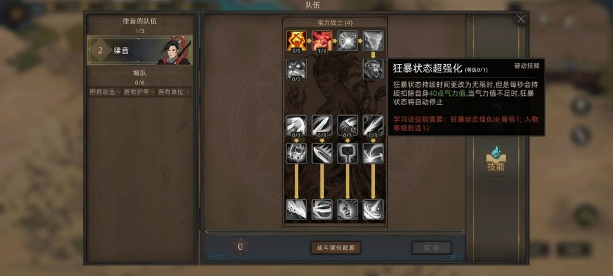 部落弯刀最强队友技能，揭秘全新升级攻略！