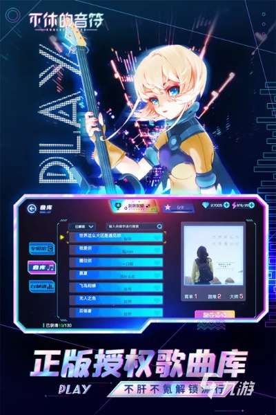 探索音乐魅力,体验最新音游盛宴,解锁无限创意乐趣 探索音乐魅力,体验最新音游盛宴,解锁无限创意乐趣