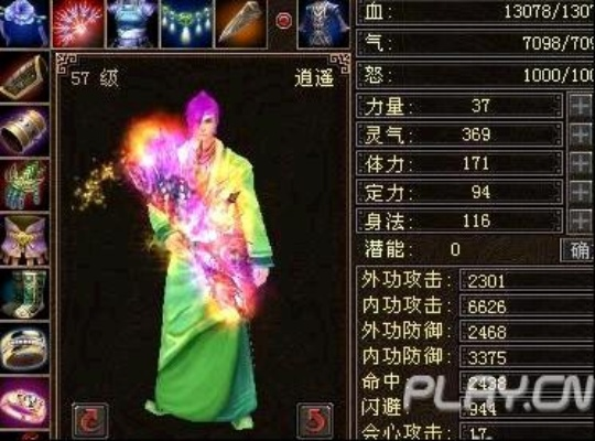 天龙八部2逍遥派技能深度解析，解锁新境界