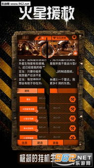 火星热门新游盘点,人气爆款游戏推荐精选 火星热门新游盘点,人气爆款游戏推荐精选