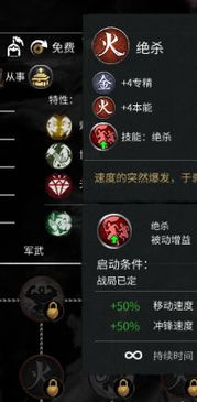 《三国全面战争》五行解析：武将属性相生相克全攻略