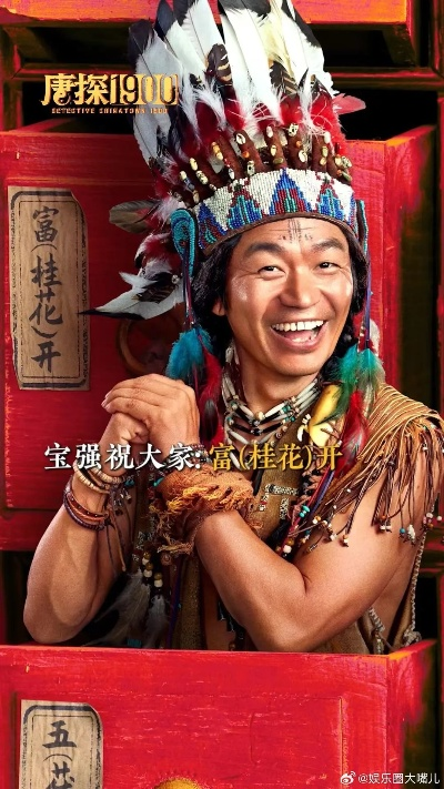 唐探1900全程国内拍摄 王宝强:在祖国拍摄很心安,国内拍电影究竟好在哪? 唐探1900全程国内拍摄 王宝强:在祖国拍摄很心安,国内拍电影究竟好在哪?