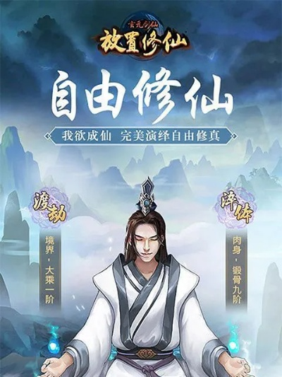 散修开局必备攻略:解锁隐藏秘境,轻松升级新境界 散修开局必备攻略:解锁隐藏秘境,轻松升级新境界