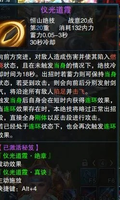 恒山门派攻略秘籍：解锁江湖绝学新境界