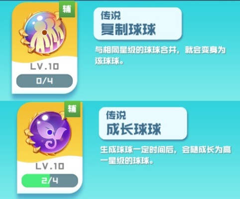 球球英雄:天使毒爆阵容攻略,全面升级版! 球球英雄:天使毒爆阵容攻略,全面升级版!