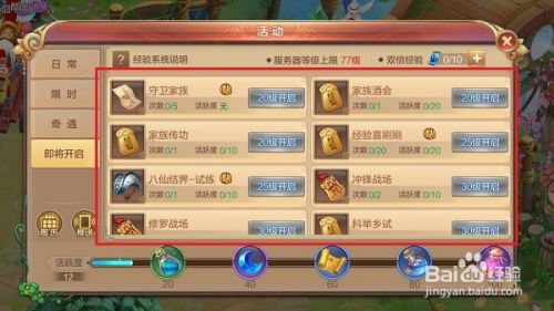 长安幻想进阶攻略：深度解析，高效提升秘籍揭晓