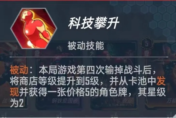 神盾局卡组攻略升级版:漫威对决S14最强阵容解析 神盾局卡组攻略升级版:漫威对决S14最强阵容解析