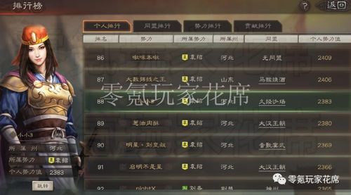 策马三国志新手必备：武器选择攻略揭秘新视角