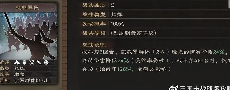 三国志·战略版兵法精粹：无常势实战攻略揭秘新篇