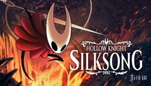 《空洞骑士》丝之歌更新汉化正式版,解锁全新游戏体验 《空洞骑士》丝之歌更新汉化正式版,解锁全新游戏体验