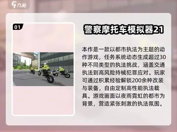 下载量爆表!摩托车游戏排行,揭秘热门TOP10新宠 下载量爆表!摩托车游戏排行,揭秘热门TOP10新宠