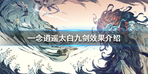 一念逍遥古宝品质深度剖析，揭秘稀有价值解析