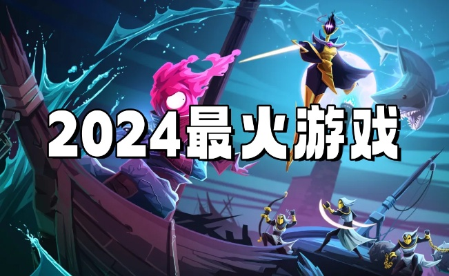 2024塔防游戏大全:全新排行,揭秘热门新锐之作 2024塔防游戏大全:全新排行,揭秘热门新锐之作