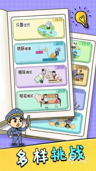 益智精选大揭秘:热门游戏大全推荐 益智精选大揭秘:热门游戏大全推荐