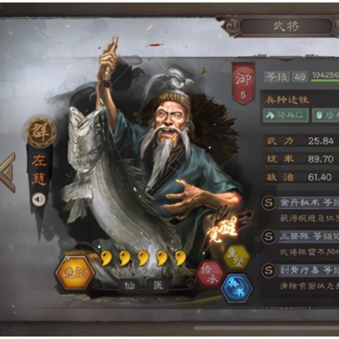 程昱绝学揭秘：三国战纪破防新境界