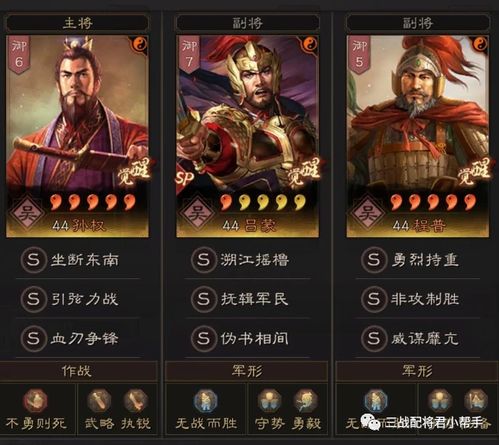 程普盾战新策略:揭秘三国志战棋版制胜秘籍 程普盾战新策略:揭秘三国志战棋版制胜秘籍