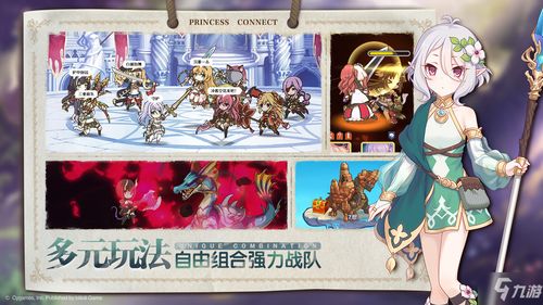 公主连结萌新推图阵容攻略,打造最强阵容新秘籍 公主连结萌新推图阵容攻略,打造最强阵容新秘籍