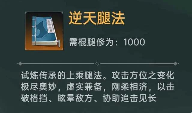 江湖秘籍全新升级:跗骨心法改版深度解析 江湖秘籍全新升级:跗骨心法改版深度解析