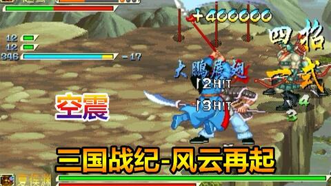 三国战纪战力飞跃攻略:风云再起,秘籍解锁新境界 三国战纪战力飞跃攻略:风云再起,秘籍解锁新境界