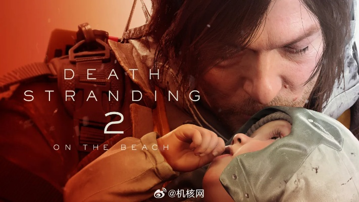 《死亡搁浅2》韩版评级已过,发售在即!玩家们准备好了吗? 《死亡搁浅2》韩版评级已过,发售在即!玩家们准备好了吗?