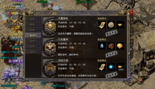 侠义九州世界BOSS攻略:高效通关秘籍大揭秘 侠义九州世界BOSS攻略:高效通关秘籍大揭秘