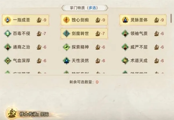 《宗门志》开局攻略:高效加点+战斗技巧揭秘! 《宗门志》开局攻略:高效加点+战斗技巧揭秘!