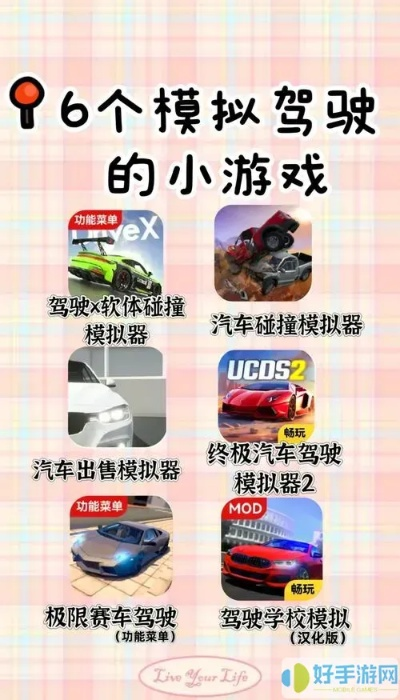 汽车模拟游戏热门排行，揭秘下载量TOP10新宠