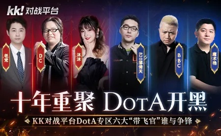 狂欢盛典来袭!KK对战平台双十一福利大放送,惊喜不断! 狂欢盛典来袭!KK对战平台双十一福利大放送,惊喜不断!
