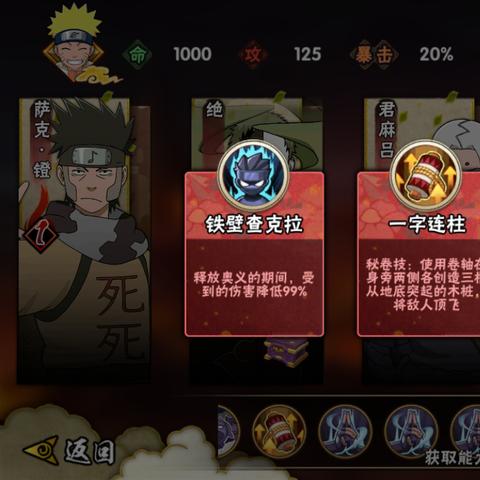 忍者绝技解锁:无一文字通关82秘境挑战 忍者绝技解锁:无一文字通关82秘境挑战