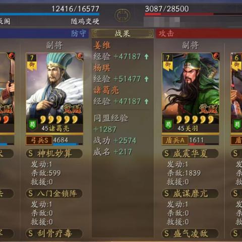 三国志·麒麟弓战略新解:无太平时代智谋巅峰 三国志·麒麟弓战略新解:无太平时代智谋巅峰